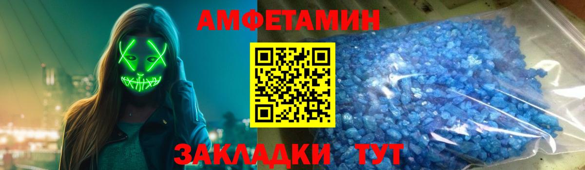 Череповец  Амфетамин Розовый  АМФ  Вход с VPN 