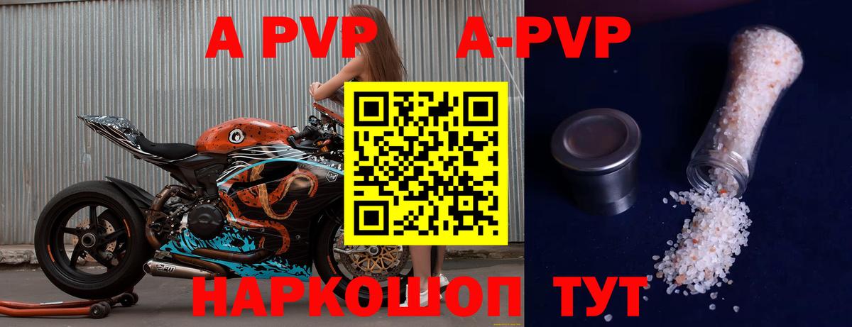 Череповец  A PVP VHQ  А ПВП крисы CK  Вход с VPN  A PVP СК КРИС 