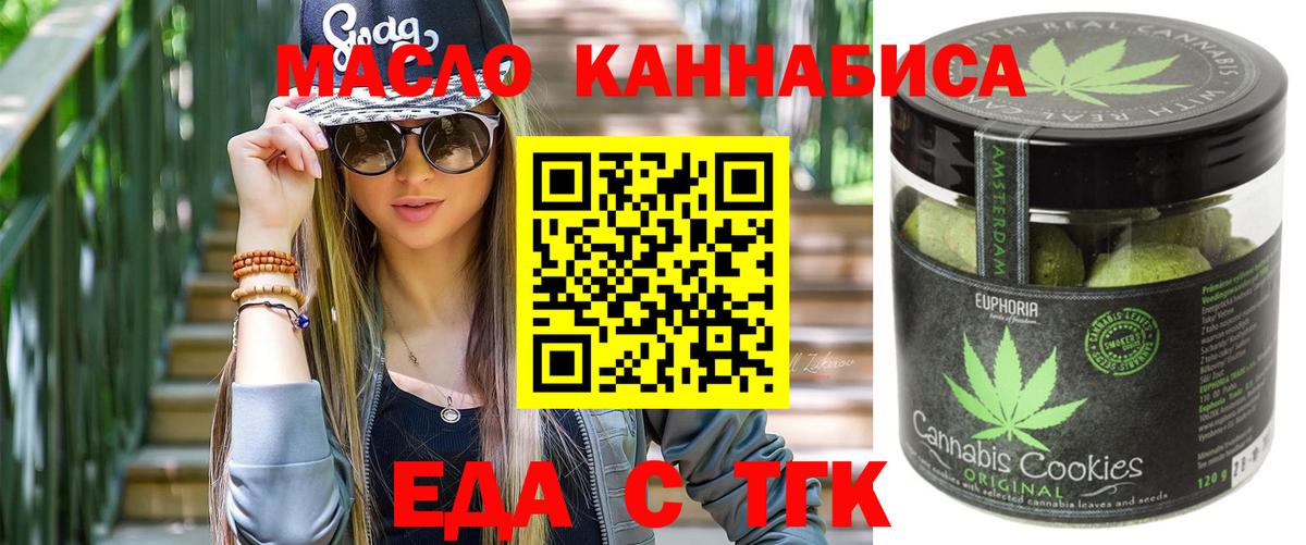Cannafood марихуана Череповец