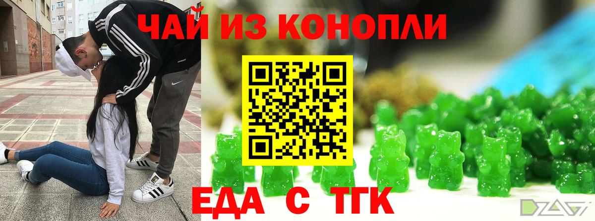 Череповец  Canna-Cookies конопля  Вход с VPN 