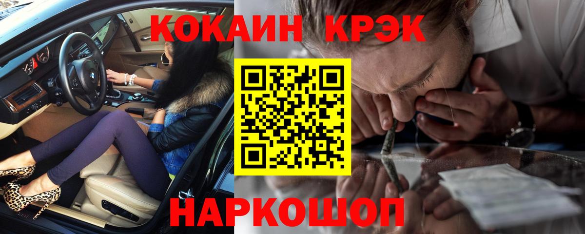 Череповец  КОКАИН 98%  Вход с VPN  COCAIN 97% 