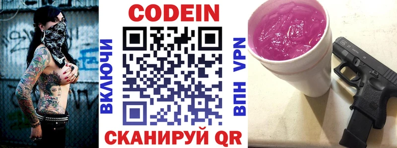 Кодеиновый сироп Lean напиток Lean (лин)  площадка как зайти  Череповец 