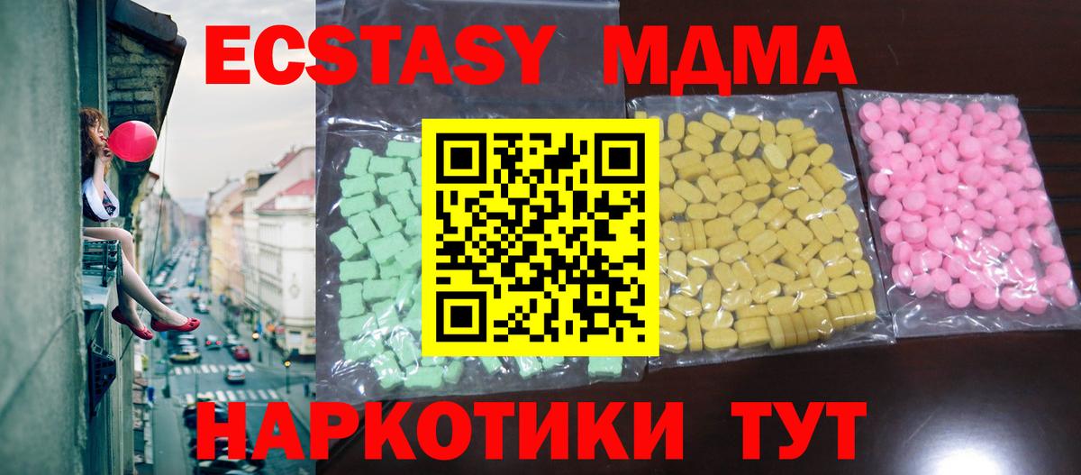 ЭКСТАЗИ ешки Череповец