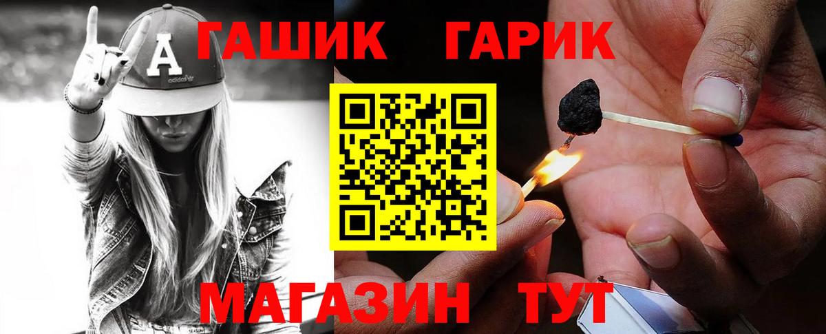 Череповец  Гашиш хэш  Вход с VPN  ГАШИШ  Гашиш Cannabis 