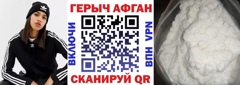 ГЕРОИН хмурый  Череповец 