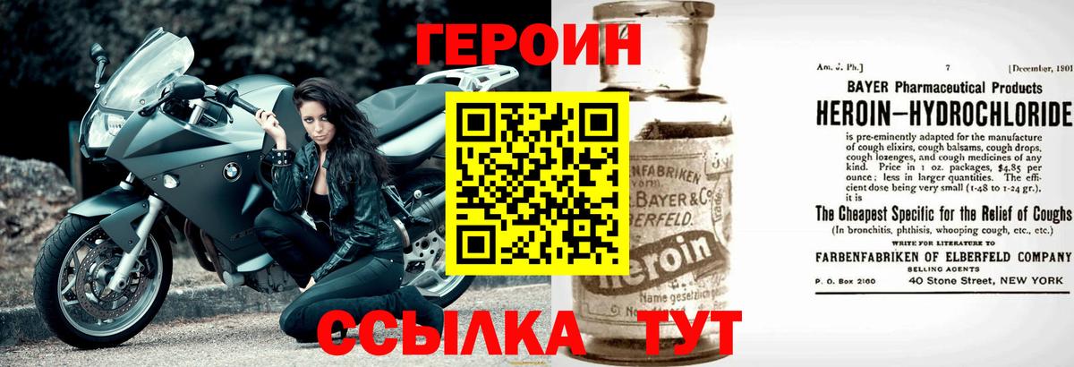 Череповец  Героин Heroin  ГЕРОИН  Вход с VPN 
