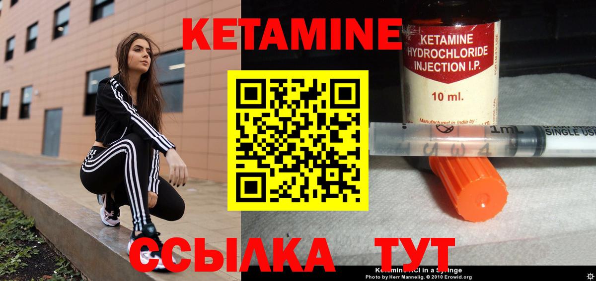 Кетамин VHQ Череповец