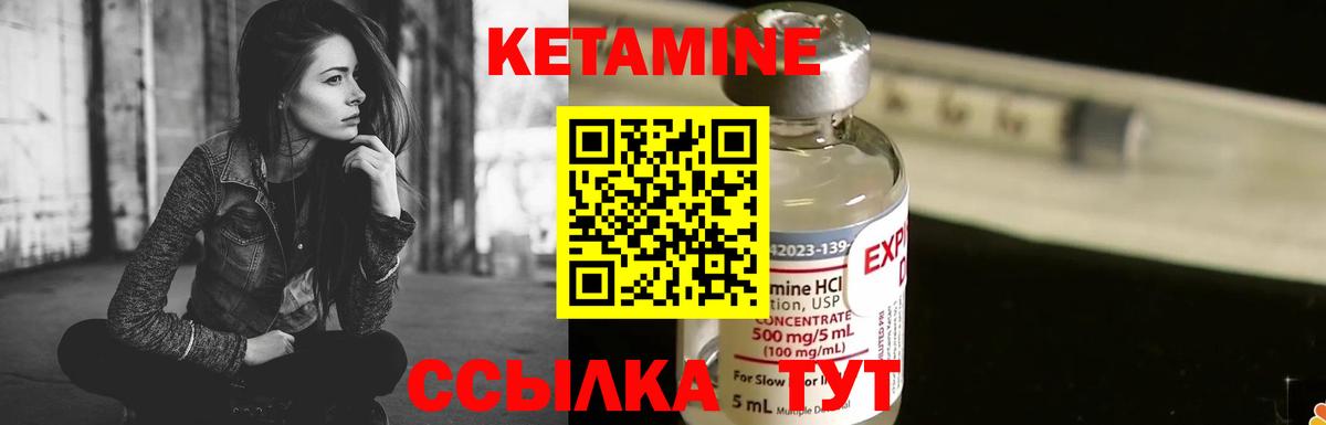 Кетамин ketamine  КЕТАМИН VHQ  Вход с VPN  гидра вход  Череповец 