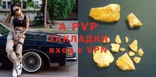 Альфа ПВП Абаза
