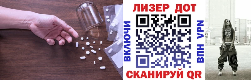 LSD-25 экстази кислота  купить наркотики сайты  гидра зеркало  мориарти официальный сайт  Череповец 