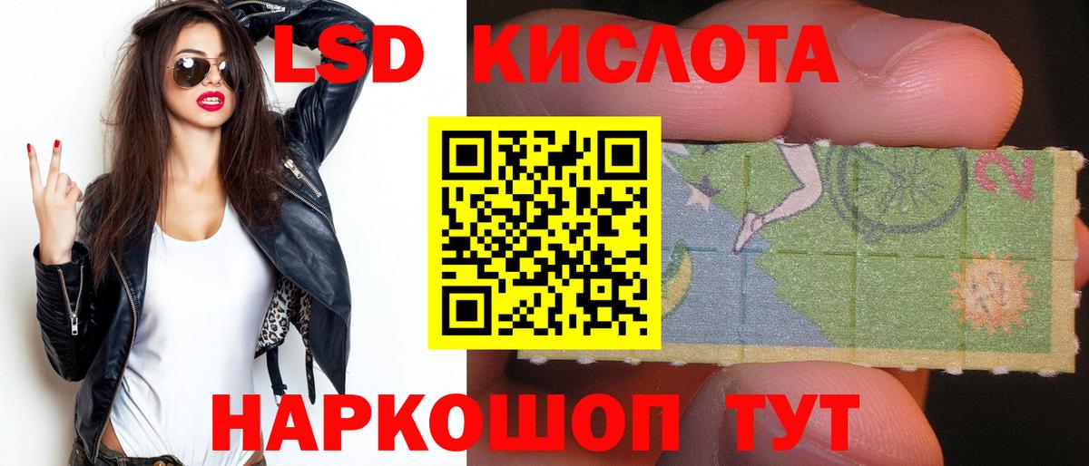 LSD-25 экстази кислота  LSD-25 экстази ecstasy  Вход с VPN  Череповец 