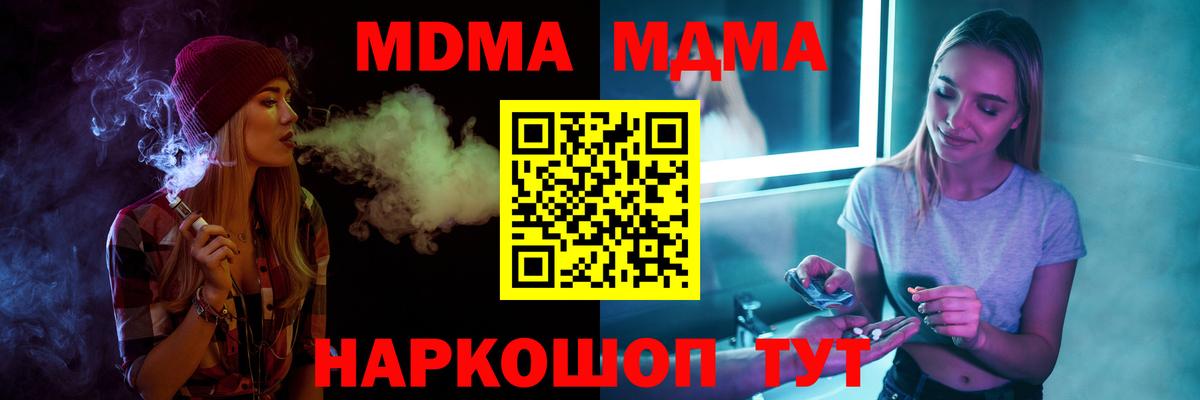 Череповец  MDMA молли  MDMA VHQ  МДМА  Вход с VPN 