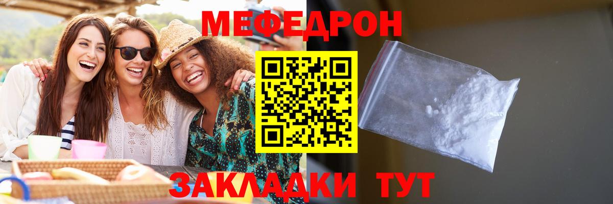 Меф кристаллы Череповец