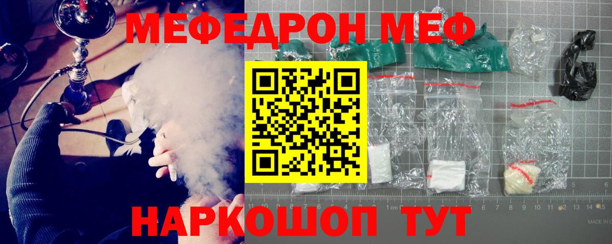 Меф VHQ  МЕФ mephedrone  Вход с VPN  Череповец 