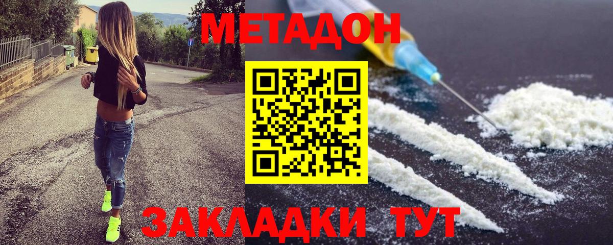 Метадон белоснежный  мега ссылки  Череповец  Вход с VPN  shop официальный сайт  Метадон белоснежный 