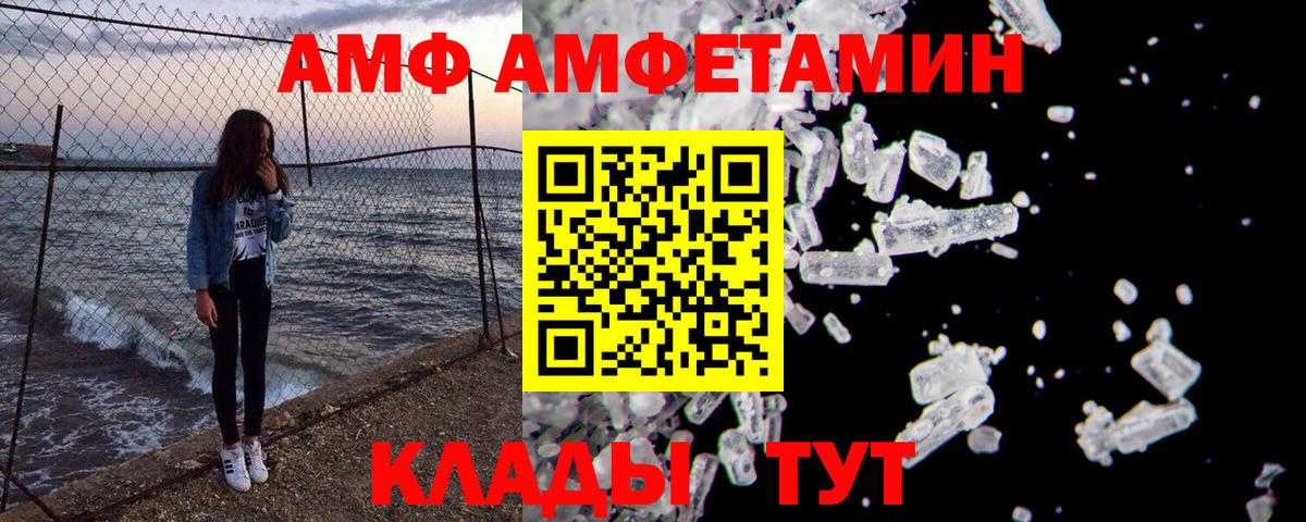 МЕТАМФЕТАМИН кристалл  Вход с VPN  Череповец 