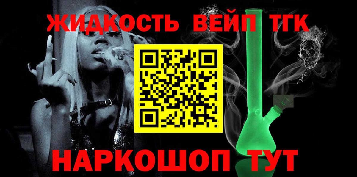 Дистиллят ТГК концентрат  ТГК концентрат  продажа наркотиков  Череповец  Вход с VPN 