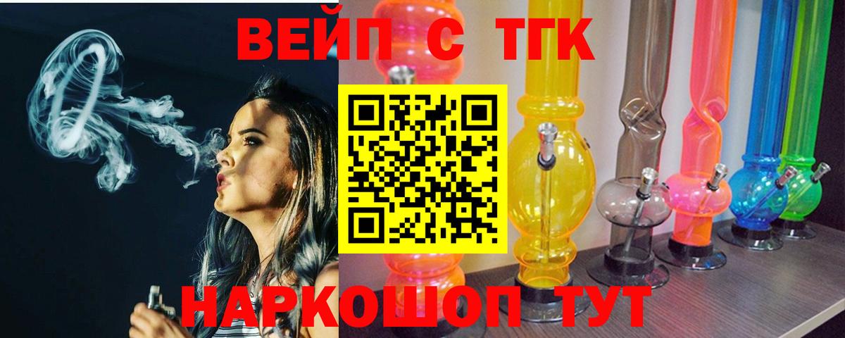 ТГК концентрат Череповец