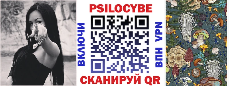 Псилоцибиновые грибы ЛСД  Череповец 